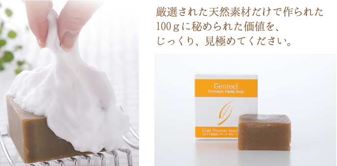 厳選された自然、天然素材だけで作りました