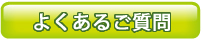 完全無添加石鹸についての質問